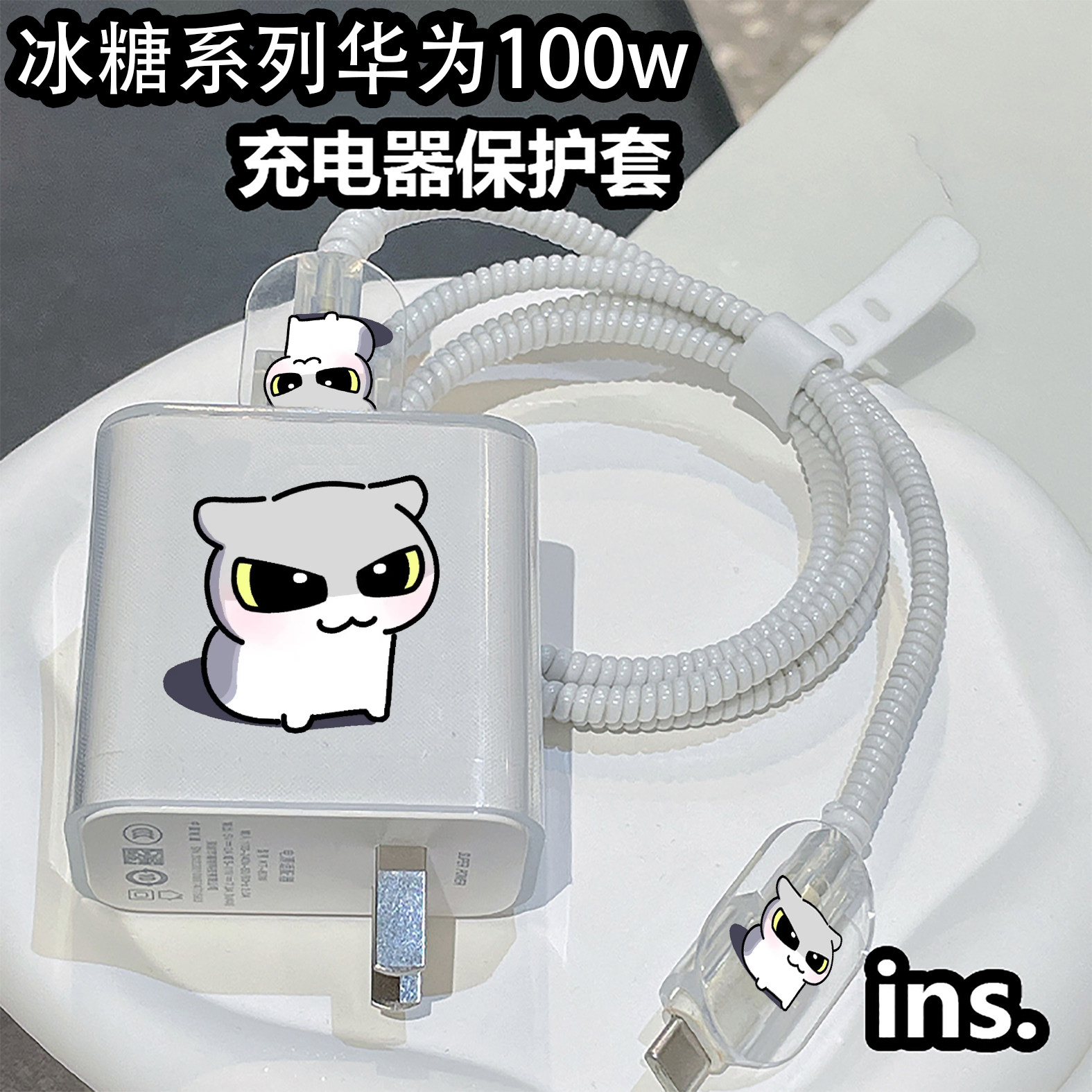 华为冰糖100W充电器保护套适用Nova14ultra/pura80Pro+数据线防断