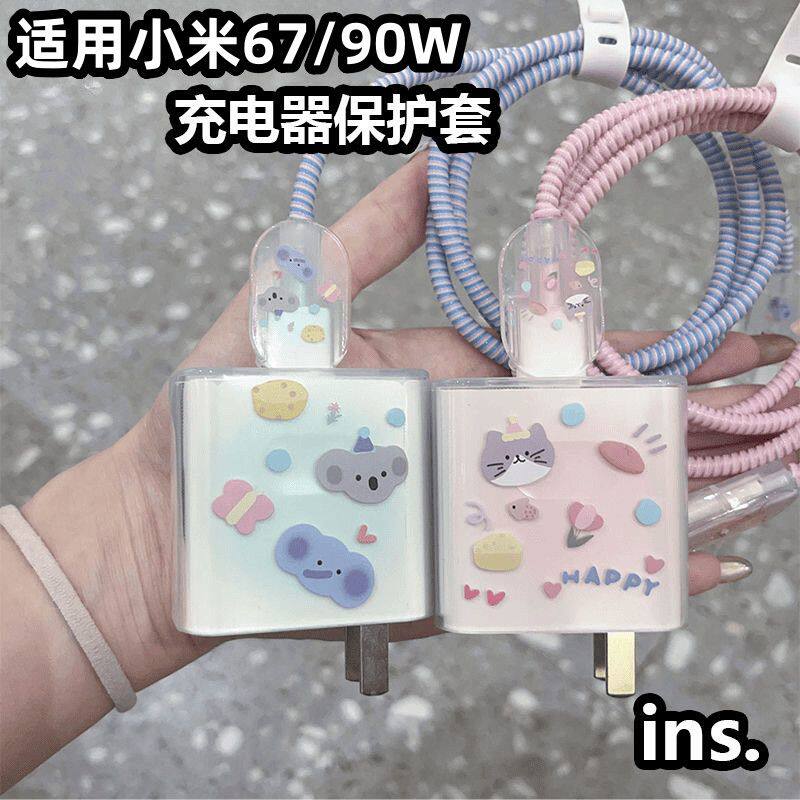 适用小米17Promax充电器数据线保护套100W小米17Pro缠绕绳67/90W