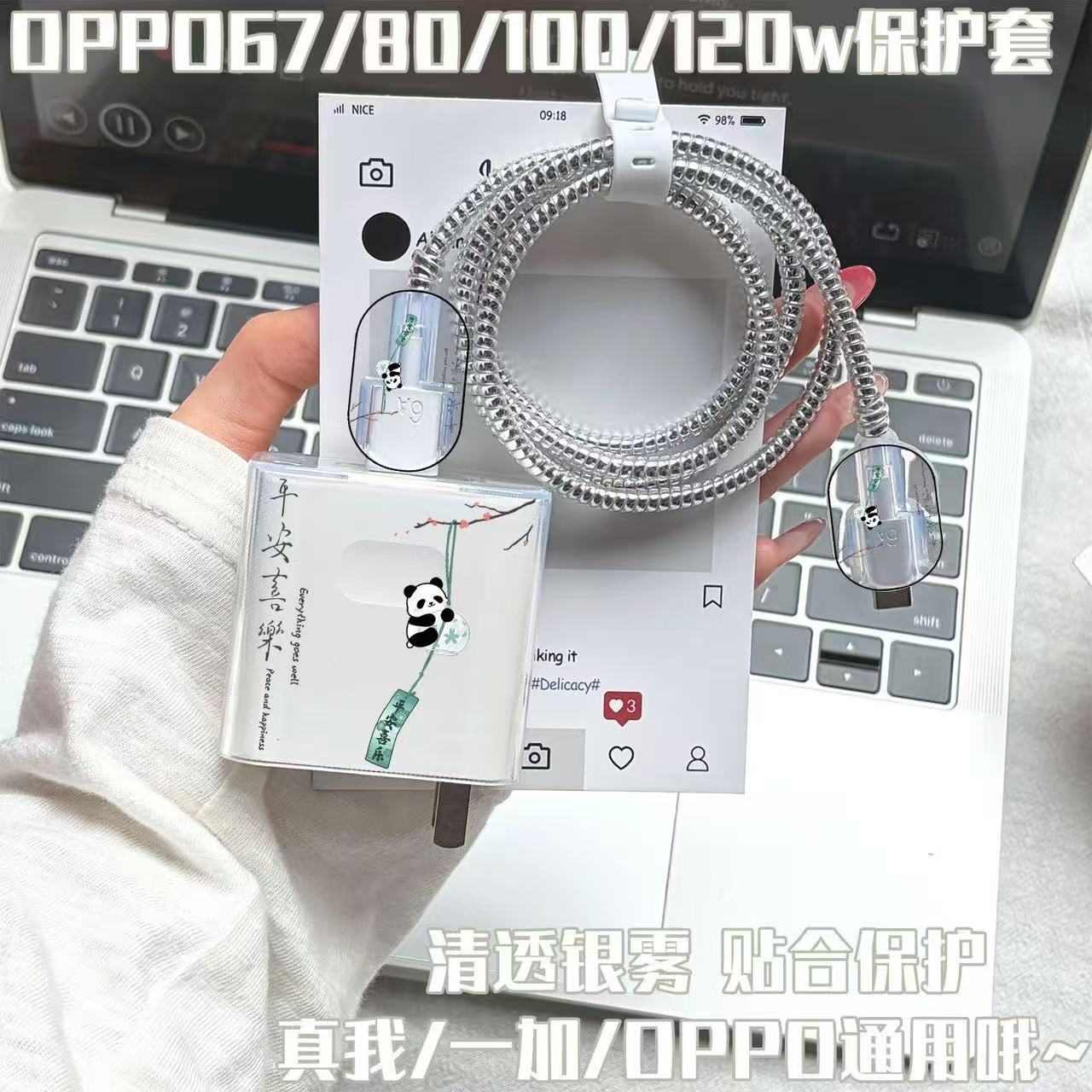 80W充电器保护套OPPO一加通用