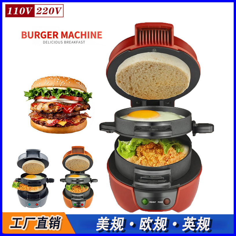 110V美规欧规多功能汉堡机煎蛋煎牛排机三明治早餐机Burger Maker