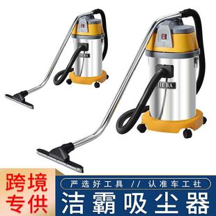 新品 汽车美容店专用家用商用大 30L干湿两用大功率吸尘器 洁霸501