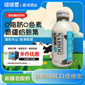 320ml 碰碰雪奶熟集 新疆酸奶风味酸奶饮料早餐酸奶 20瓶聚会代餐