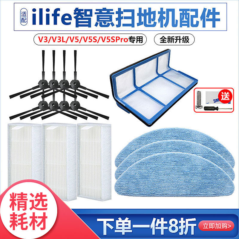 ilife智意扫地机V3/V5/S/Pro边刷图片