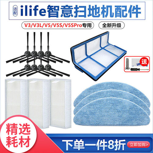 ilife智意扫地机V3/V5/S/Pro边刷