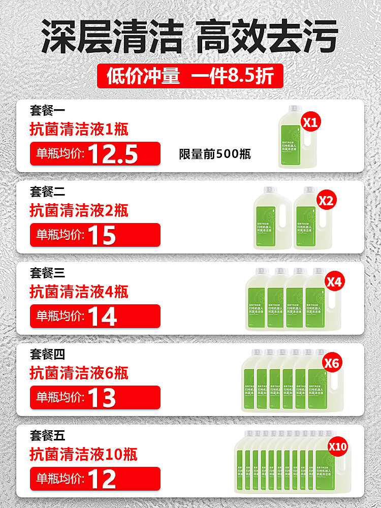 N9清洁+地宝扫地机板/20适配地面洗涤剂液T清洁/配件/X1T科沃斯10-封面