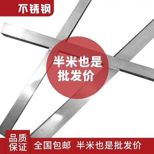 304 316L不锈钢拉丝镜面扁钢 扁条 钢排 钢板 钢块 方钢 钢条