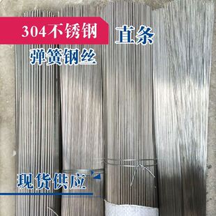 不锈钢碳素弹簧钢丝 72A 72B 82B T9A 65M弹簧弹簧直条 弹簧细丝