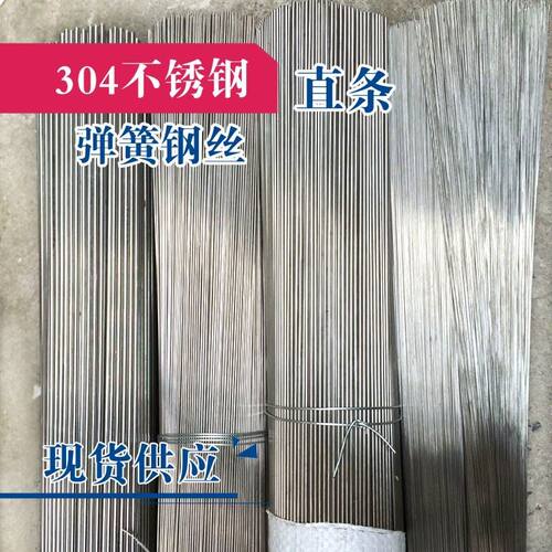 不锈钢碳素弹簧弹簧直条