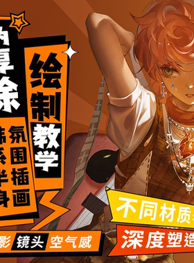 Procreate零基础教程伪厚涂JOJO《特里休》韩系半身插画ipad绘画