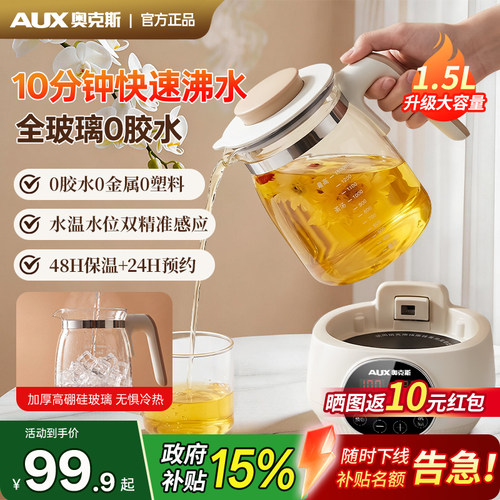 奥克斯全玻璃养生壶加厚玻璃
