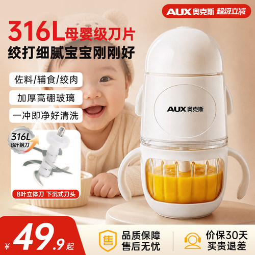 奥克斯婴儿辅食机宝宝料理搅拌工具小型多功能研磨打碎米糊流食机