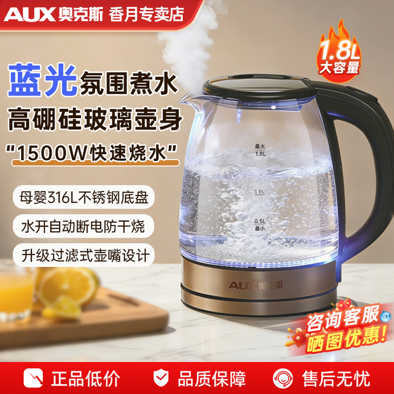 奥克斯电热水壶蓝光家用烧水壶大容量泡茶可视玻璃保温开水壶新款