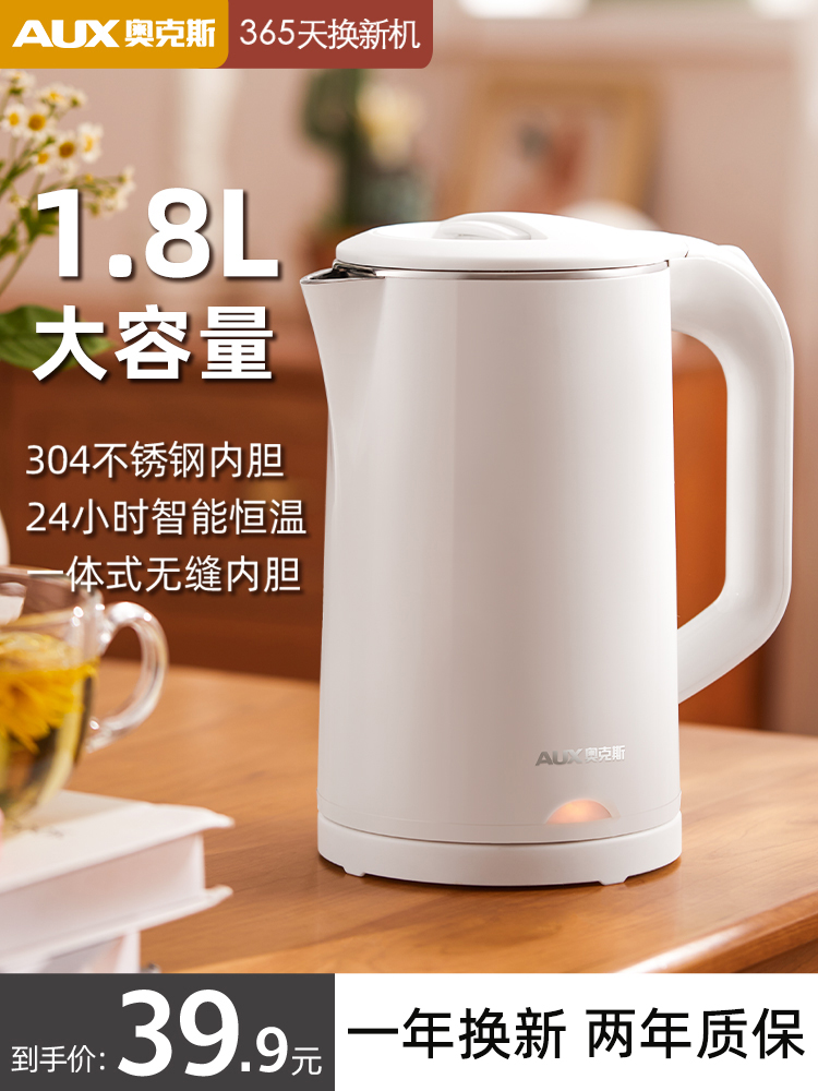Aux Electric Kettle Household Constant Temperature Kettle Fully Automatic Insulation Integrated Boiling Kettle Small Portable Door