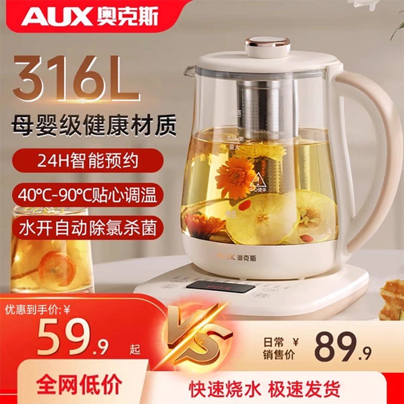 奥克斯烧水壶1.8升容量图片