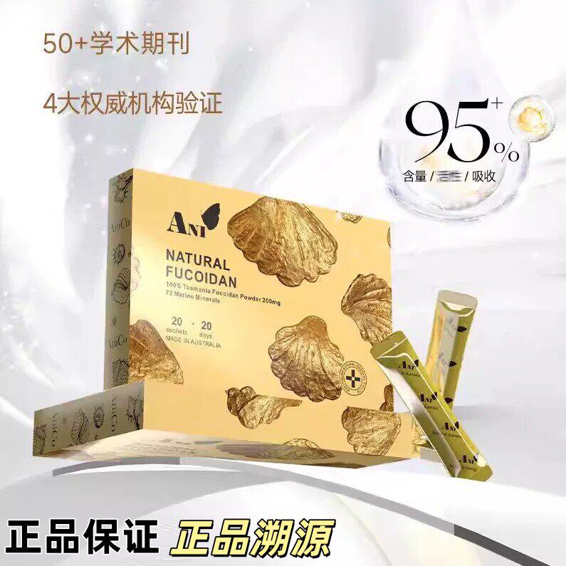 澳洲Anico深海褐藻糖胶小金条节节饮乳腺甲状腺通腺溯源