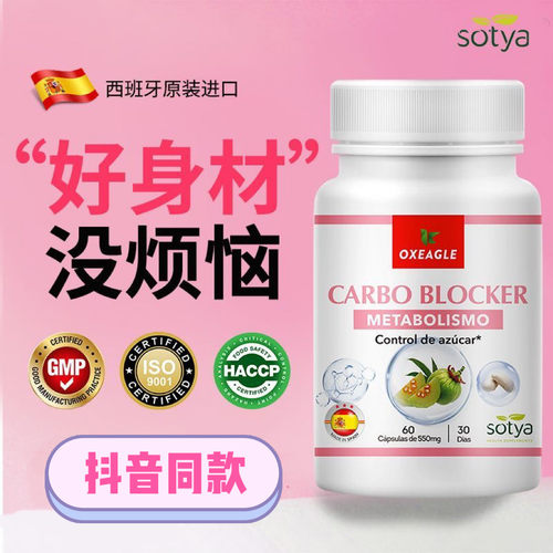 西班牙进口Sotya K糖白芸豆铬阻断胶囊 60粒/瓶 抖音同款