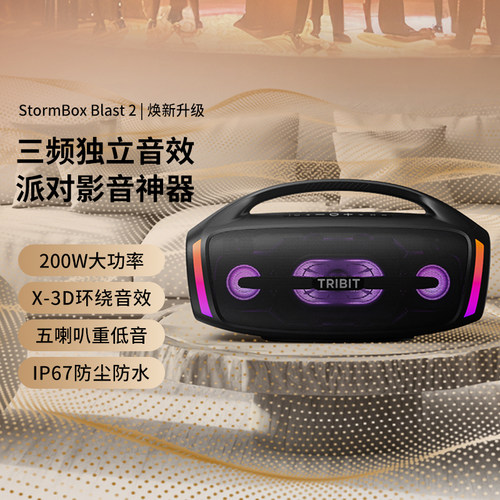 200W高功率，五喇叭三频独立，K歌混响音效