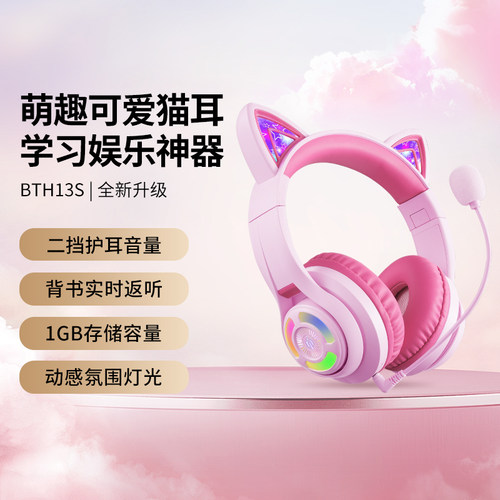 趣倍儿童耳机学生朗诵耳返背书记忆头戴式降噪学习听力保护带储存