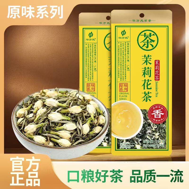 华方苑茉莉花茶2025新茶200g浓香型横县花草茶自己喝袋装官方正品