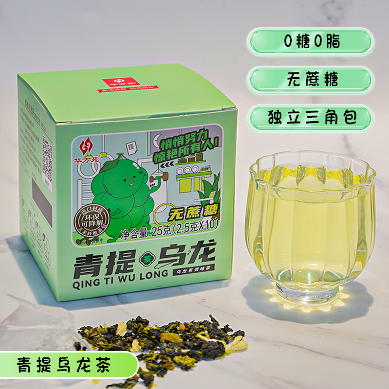 华方苑青提乌龙茶冷泡袋泡茶茶包