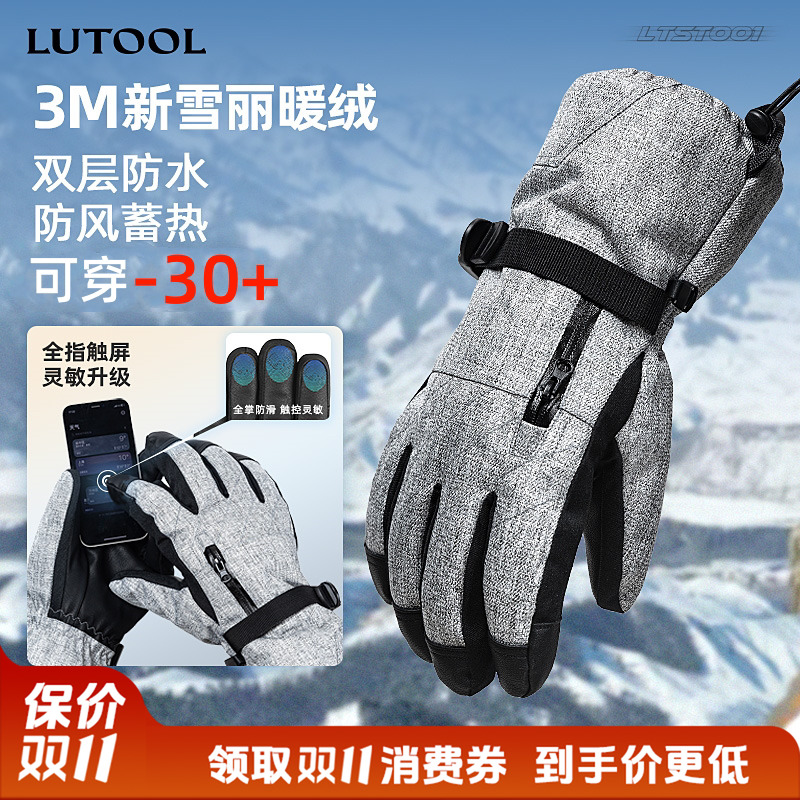 户外防寒骑行滑雪运动手套
