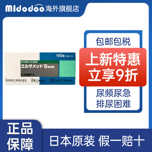 日本武田制药前列腺炎DB肥大增生治疗剂100片尿频尿痛急官方正品
