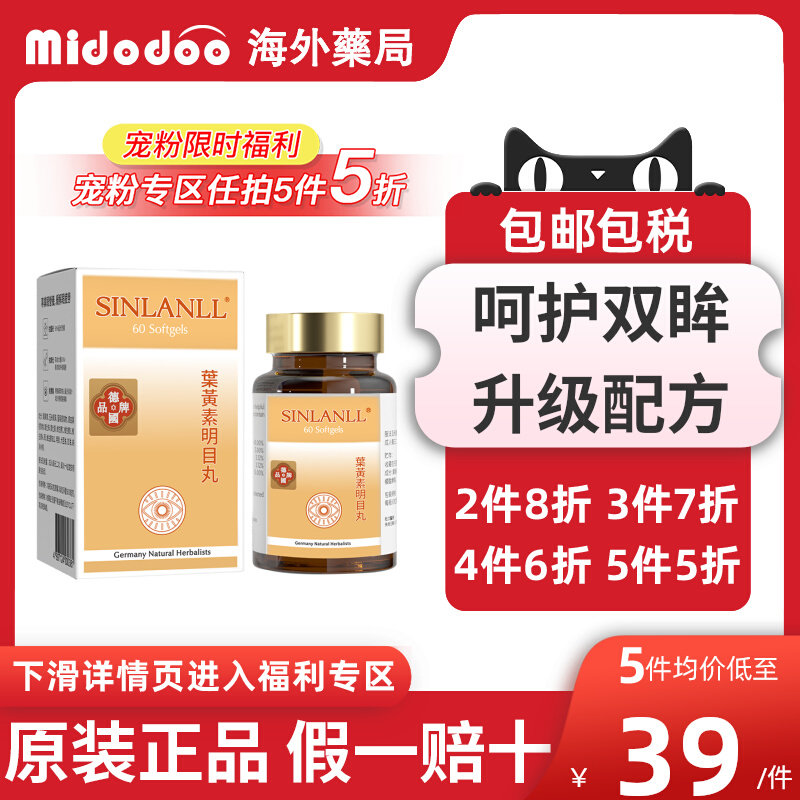 【宠粉5折】德国进口叶黄素胶囊成人专用正品官方旗舰店蓝莓护眼