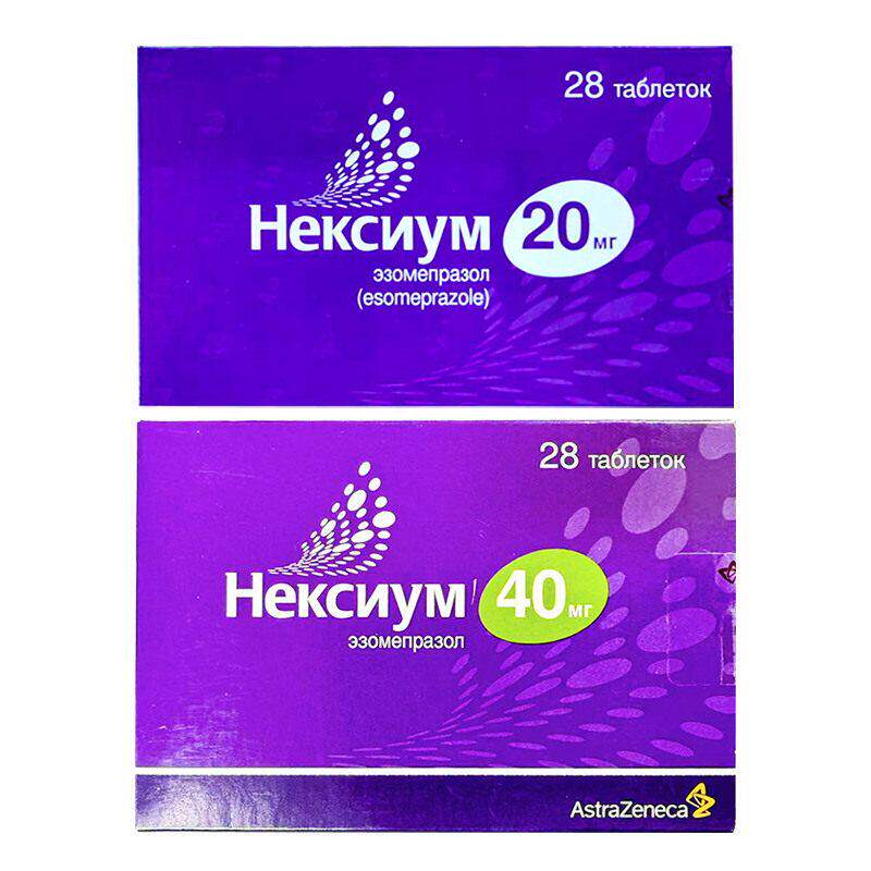 进口Nexium耐信艾司奥美拉唑镁肠溶片20mg40mg原研药胃药原装正品
