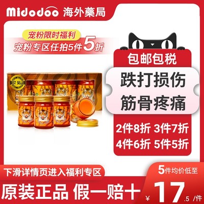 【宠粉5折】泰国进口金老虎膏thong tiger肩颈关节疼痛跌打损伤