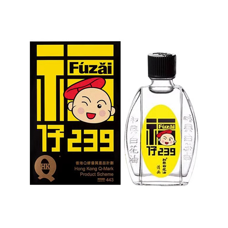 香港和兴白花油福仔港版晕车晕船蚊虫叮咬止痒消肿旗舰店原装正品