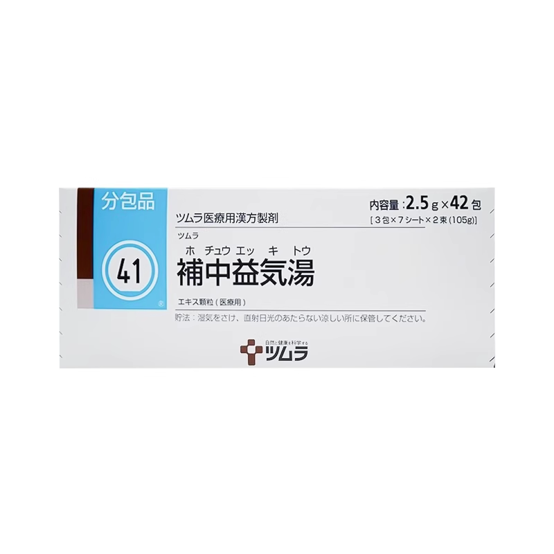 日本进口津村汉方补中益气汤颗粒中成药补气血脾虚调理慢性肠胃炎图片