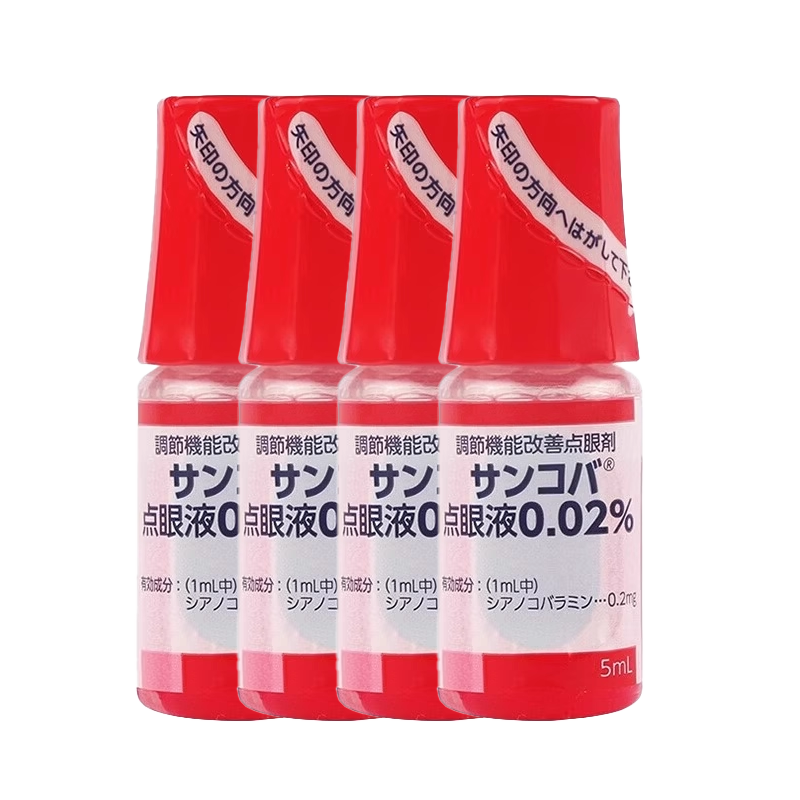 日本参天santen滴眼液红色调节机能改善滴眼剂缓解疲劳眼干眼