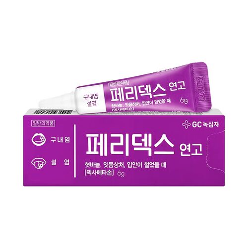 韩国peridex绿十字口腔溃疡膏专用药嘴里舌头起泡口疮上火药膏6g
