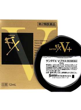 日本santen参天FX金色眼药水滴眼液原装正品旗舰店缓解眼疲劳12ml