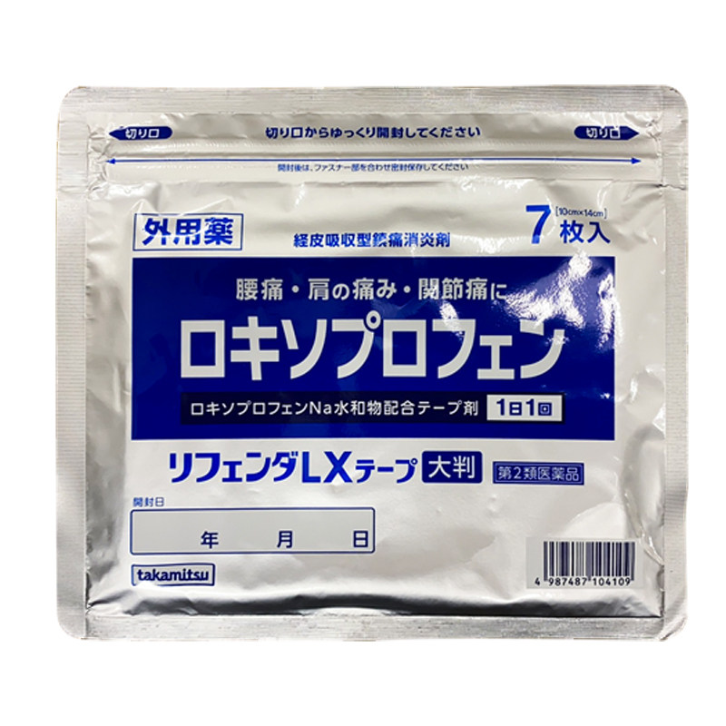 日本隆光阵痛贴7片洛索洛芬钠消炎止痛关节肌肉疼痛膏药非久九光