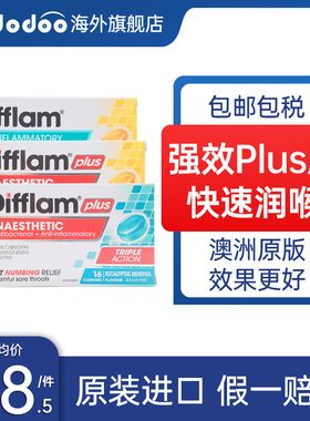 澳洲进口Difflam润喉糖护嗓咽炎喉咙痛咽喉肿痛发炎无糖蜂蜜含片