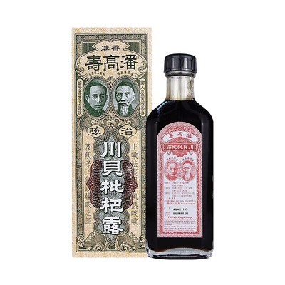 香港潘高寿川贝枇杷露150ml感冒止咳嗽痰多化痰清肺润肺清热疏风