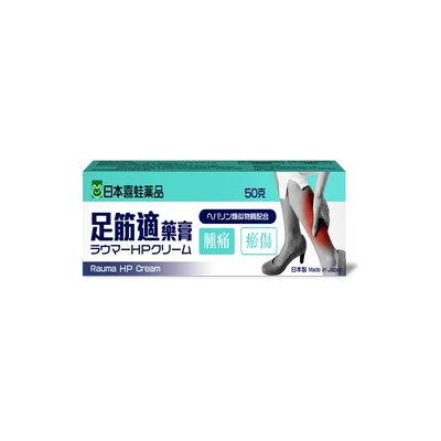 日本喜蛙足筋适医用精索静脉曲张专用药膏多磺酸粘多糖乳膏消肿痛