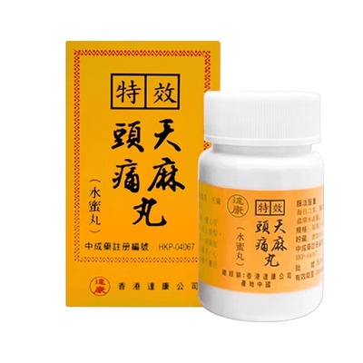 香港达康天麻头痛丸100粒水蜜丸养心安神补血祛风祛湿防脱发专用