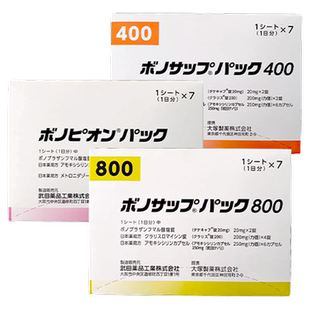 武田制药新幽门螺旋杆菌专用药日本兰索拉唑肠胃炎溃疡400 800款