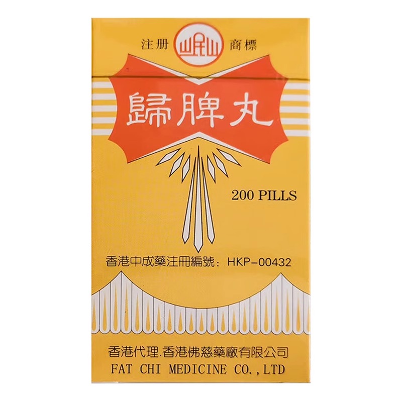 香港佛慈牌岷山归脾丸浓缩丸心悸失眠补中益气健脾补气安神养血