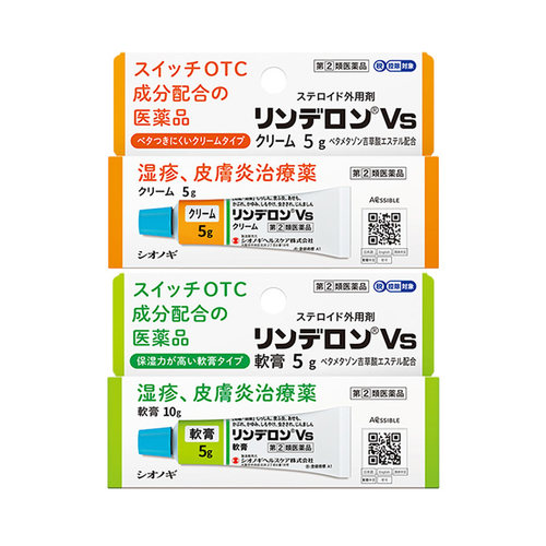 日本盐野义灵的融药膏止痒消肿荨麻疹皮炎瘙痒保湿止痒膏湿疹膏药