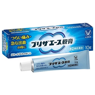 日本大正制药痔疮膏肛门瘙痒抑制肿痛栓剂痔根断消肉球专用药正品