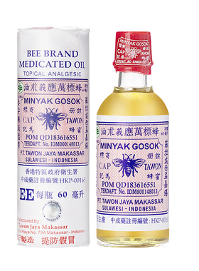 印尼蜂标万应莪术油60ml腰酸背痛扭伤烫伤头晕蚊虫叮咬香港莪术油