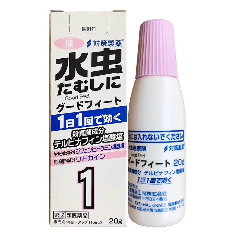 治疗灰指甲、脚气等足癣，医师推荐