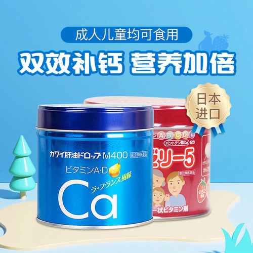 日本kawai卡哇伊梨之钙成人鱼肝油丸复合维生素CAD儿童护眼梨钙片