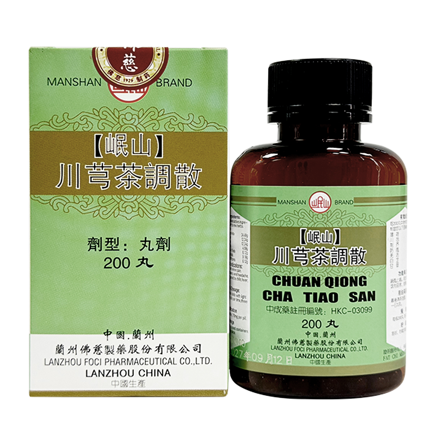 香港佛慈岷山牌川芎茶调散疏风头痛发热恶寒止痛官方正品200丸