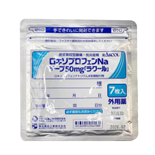 日本进口东光镇痛贴膏药贴50mg久光贴同款久九光膏贴腰痛肩镇痛