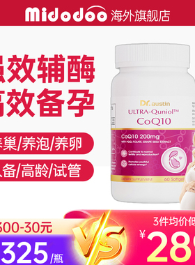 【FDA认证】益安美辅酶q10还原型备孕PQQ美国原装进口200mg旗舰店