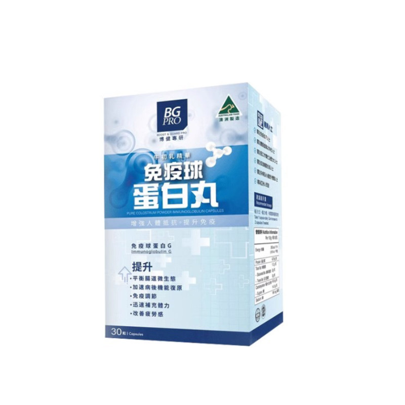 澳洲进口BG PRO博健专研免疫球蛋白牛初乳成人孕妇提高免疫力正品,OTC药品/国际医药,国际补益安神,淘宝优惠券,粉丝福利购,淘宝优惠卷